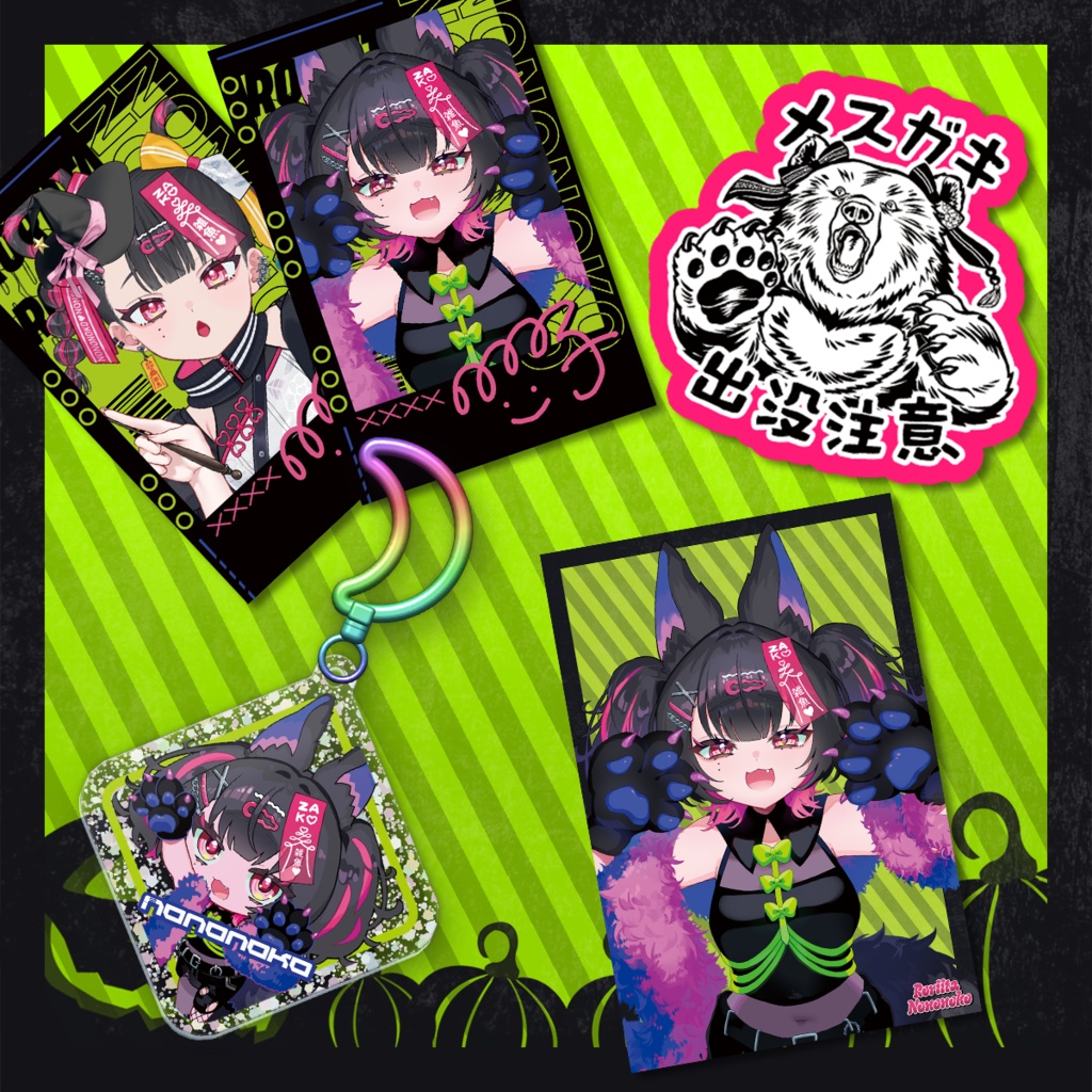 【最速発送】露李板ハロウィン2026プチセット【受注生産】