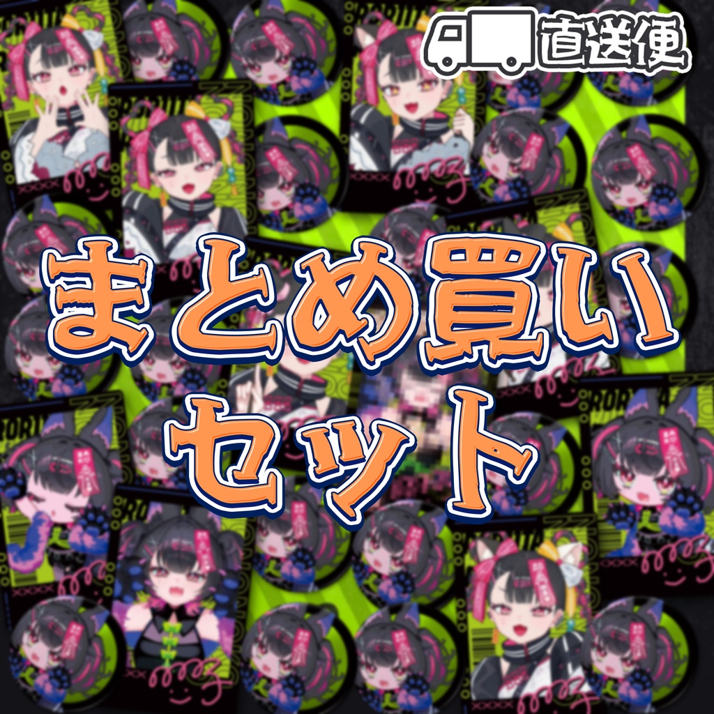 【最速発送】露李板ハロウィン2026まとめ買いセット【受注生産】
