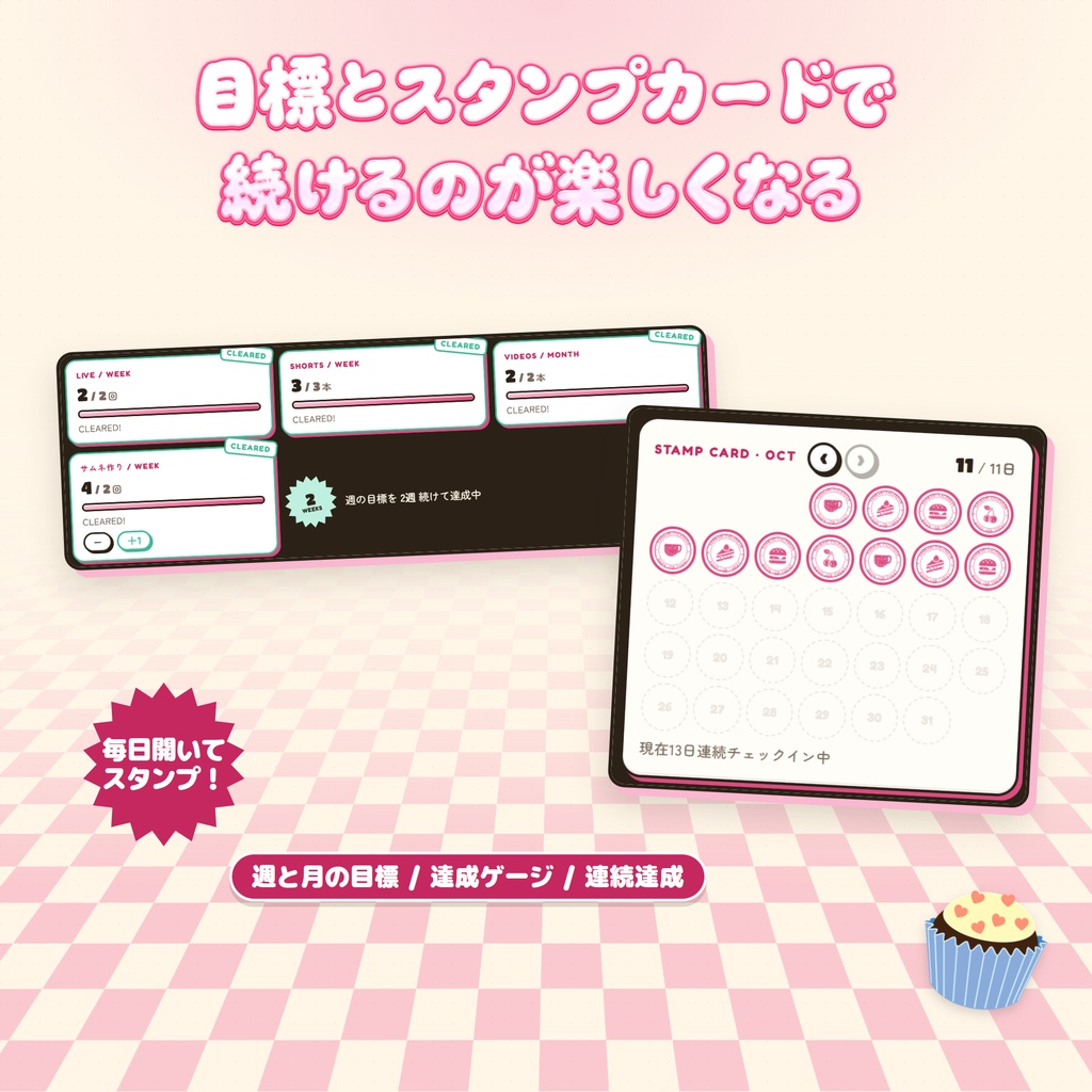 【YouTube活動管理ツール】KAWAII Ganbari Calendar【Vtuber/活動者向け】
