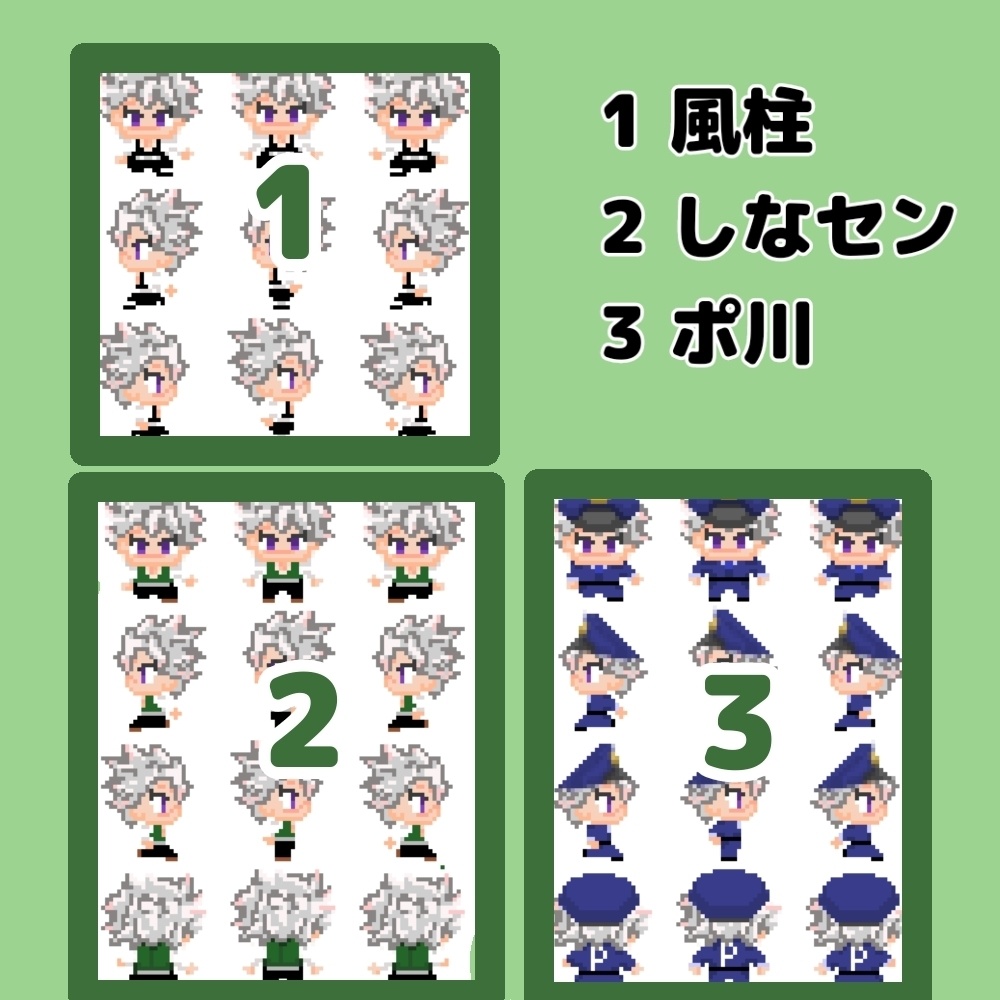 【追加】ピクスク用アバター