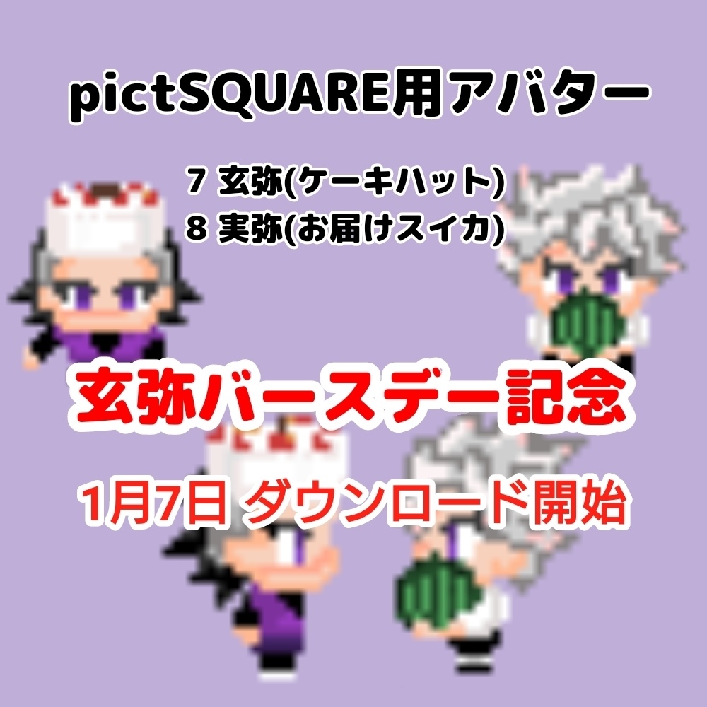 pictSQUARE アバター