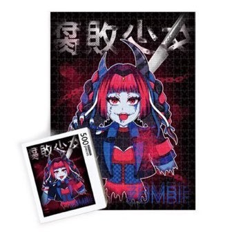 520ピースパズル