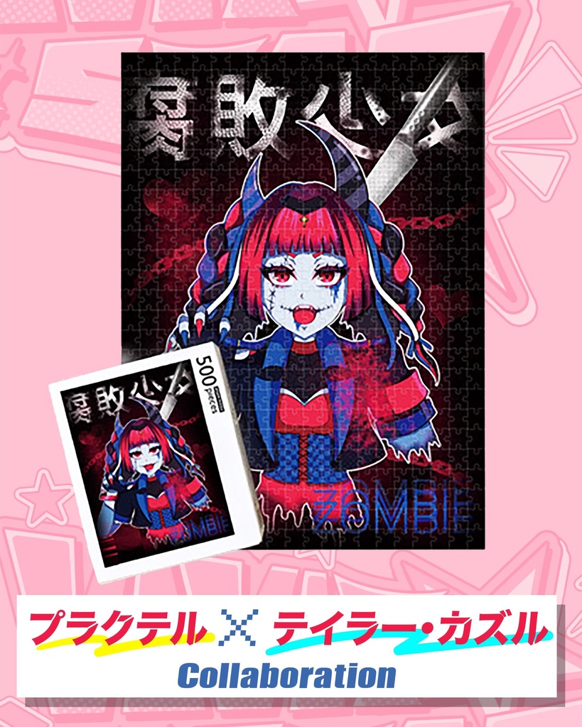 520ピースパズル