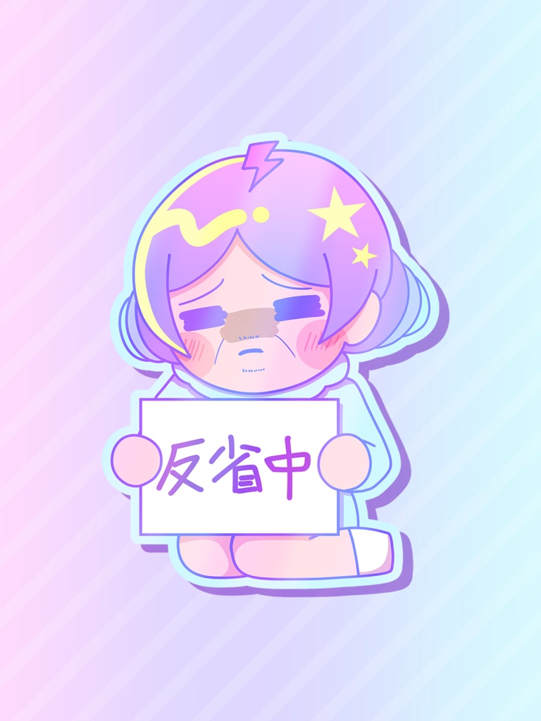 単品_まじかるあきらちゃん ホログラムステッカー【反省中】
