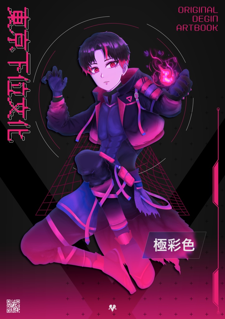 design art book 「極彩色」
