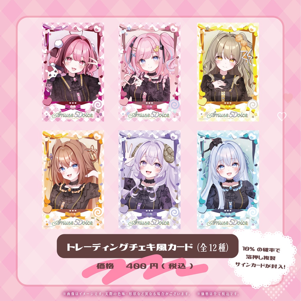 あみゅどるxJAM Akihabara コラボカフェグッズ