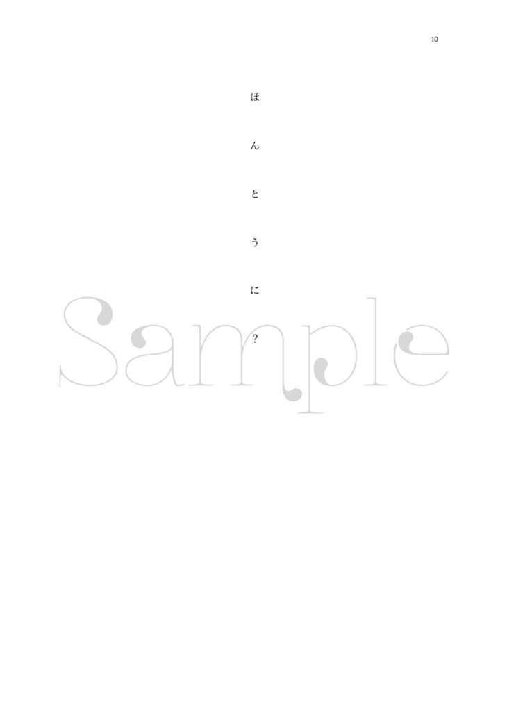 白昼夢 はくちゅうにゆめむ