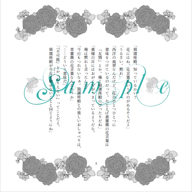 青薔薇(ブルーローズ)の花言葉