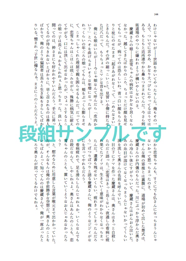 エトセトラより愛をこめて