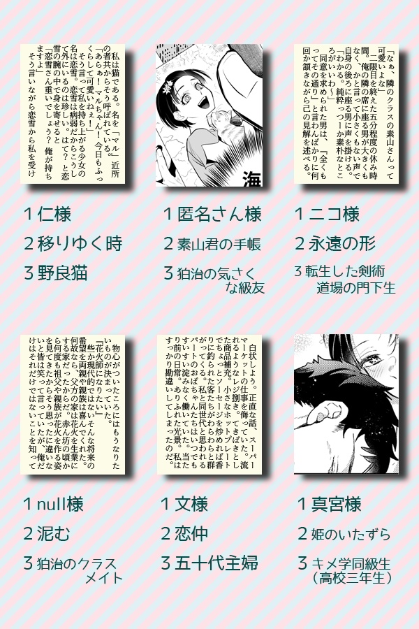 エトセトラより愛をこめて