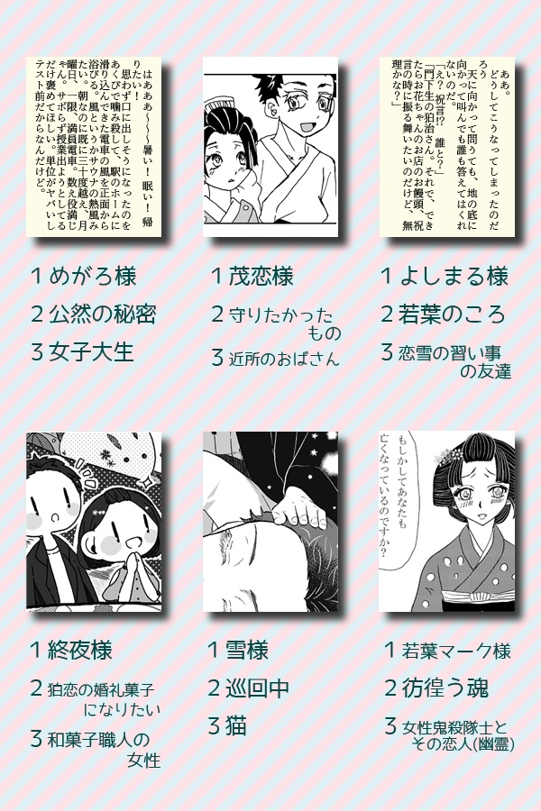 エトセトラより愛をこめて