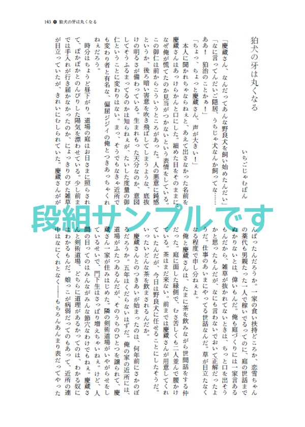 エトセトラより愛をこめて