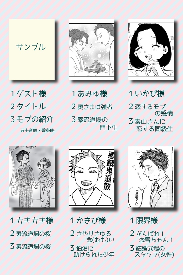 エトセトラより愛をこめて