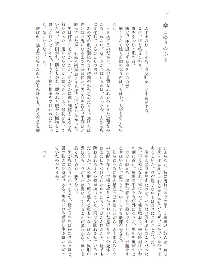 JAM collection 2021-2024 狛恋・猗窩恋再録集