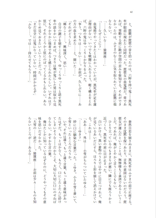 JAM collection 2021-2024 狛恋・猗窩恋再録集