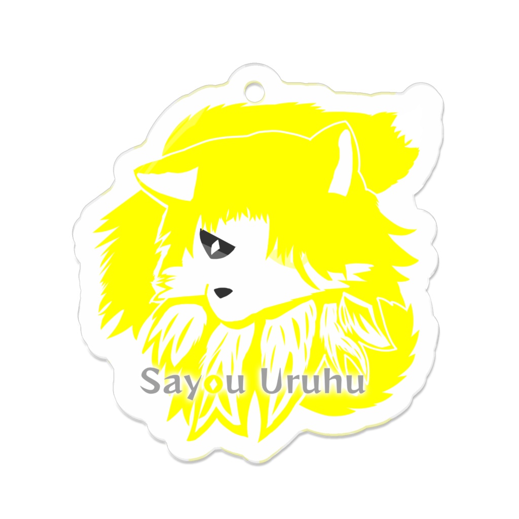 整陽 ウルフ(Sayou Uruhu)アクリルキーホルダー