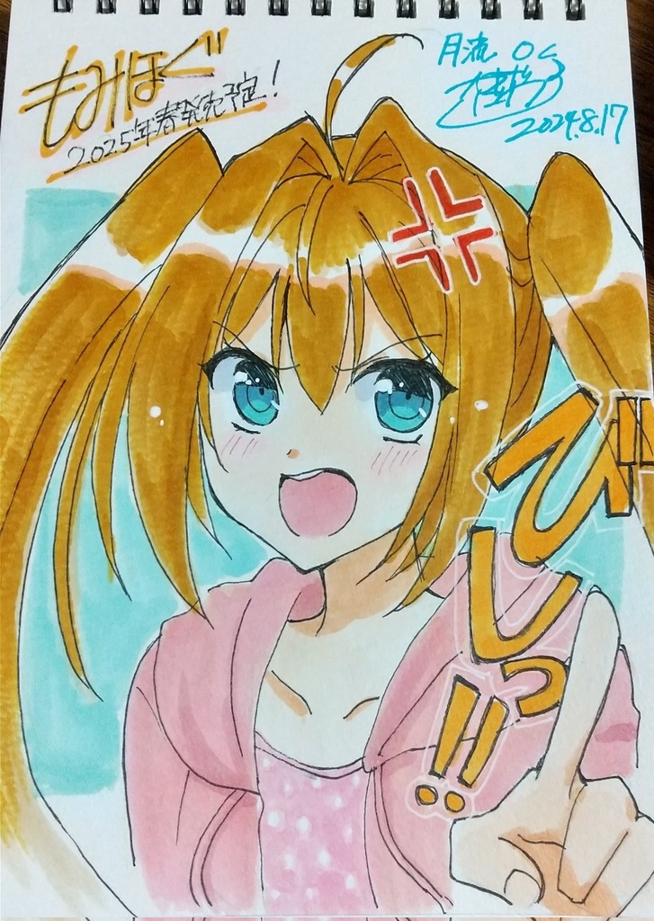 【手描き】よろずイラストスケッチブック【21枚】