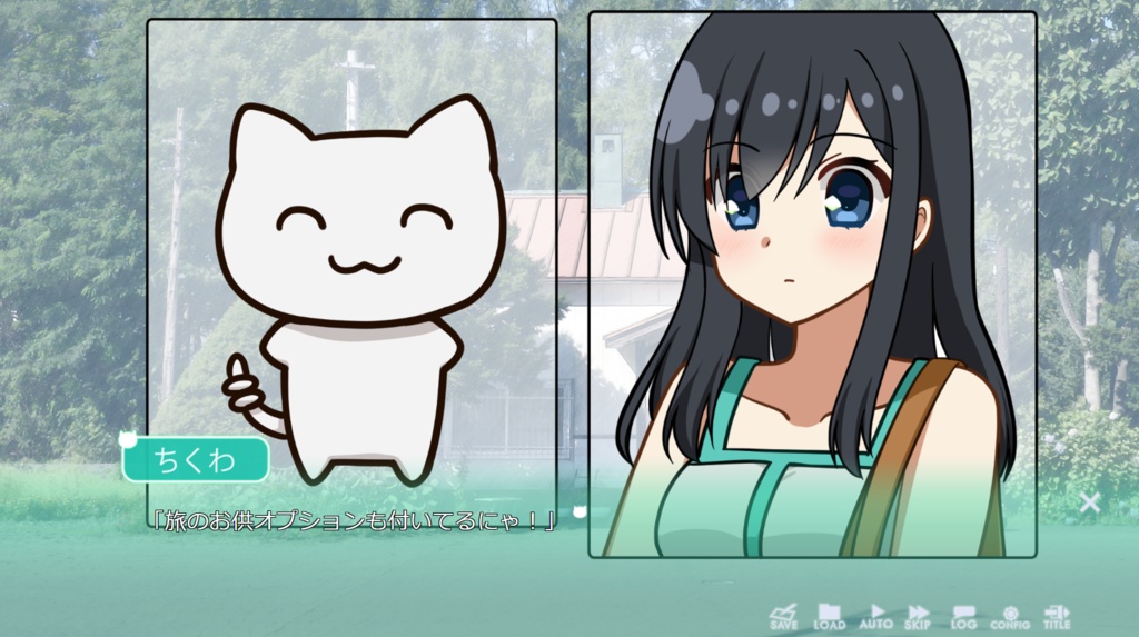 【フリーゲーム】ちくわと、夏のあとさき