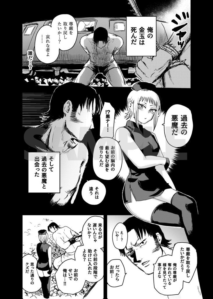 リターン・オブ・孫