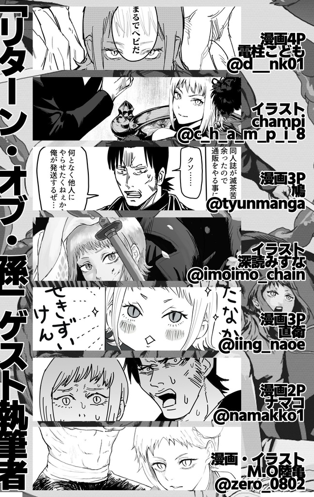 リターン・オブ・孫