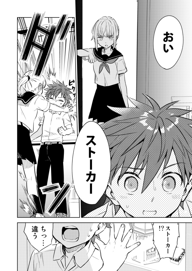 これは百合マンガではない。