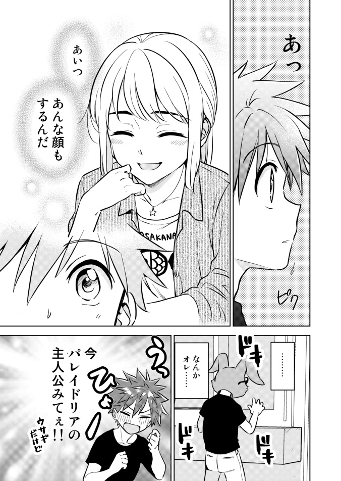 これは百合マンガではない。