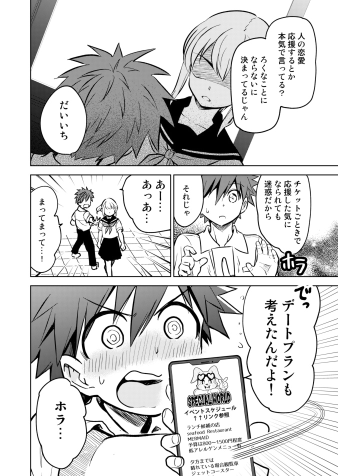 これは百合マンガではない。