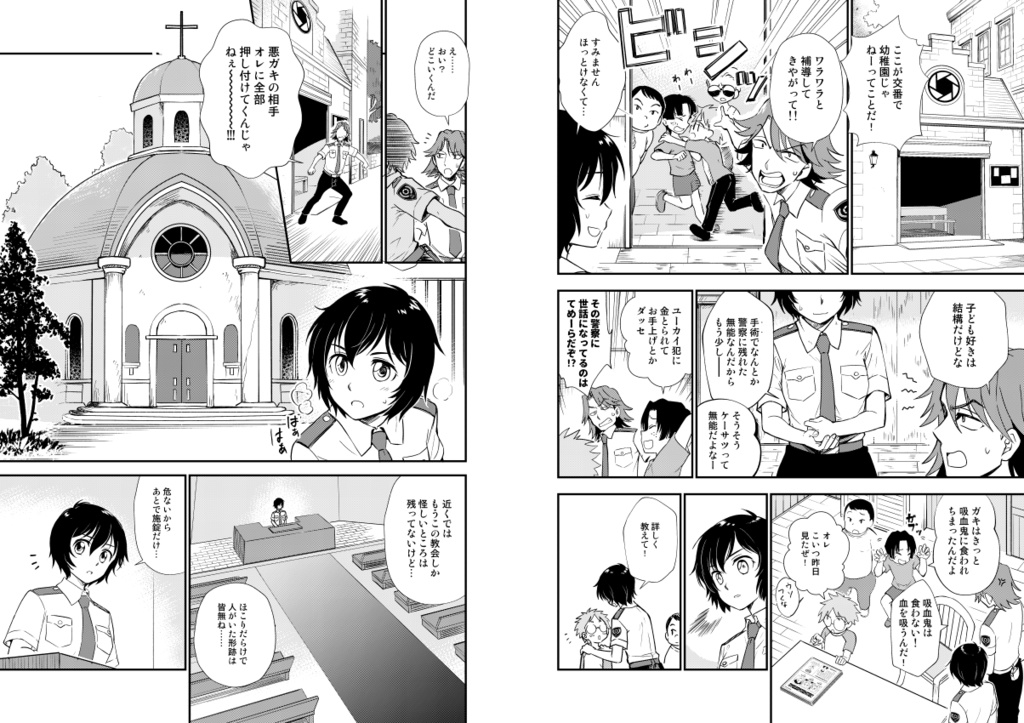 【九州コミティア新刊】ハーモニウム・ハウリング~女警官と不良少女~