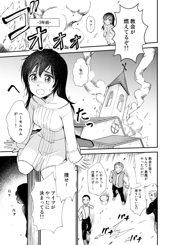 【九州コミティア新刊】ハーモニウム・ハウリング~女警官と不良少女~