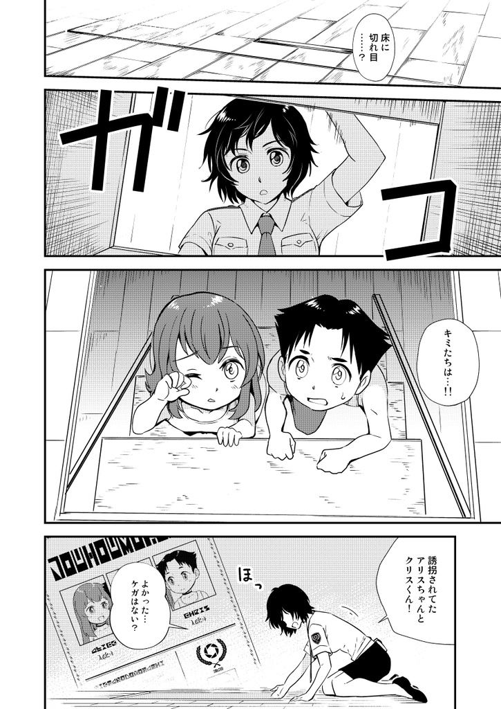 【DL版】ハーモニウム・ハウリング~女警官と不良少女~