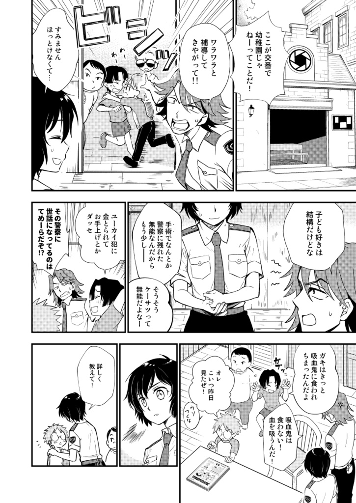 【DL版】ハーモニウム・ハウリング~女警官と不良少女~