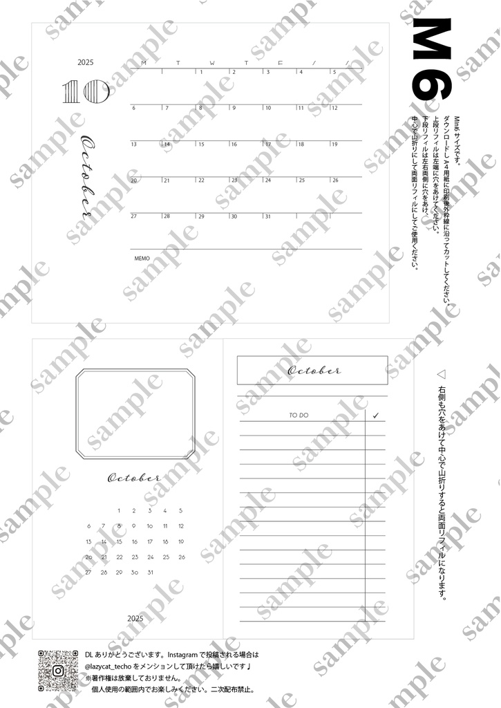 【M6リフィル・デコ素材】システム手帳Mini6 (10月カレンダー/月曜始まりマンスリー/ToDoList/両面リフィル風)・日付シート2種(白黒・カラー) DL用PDF