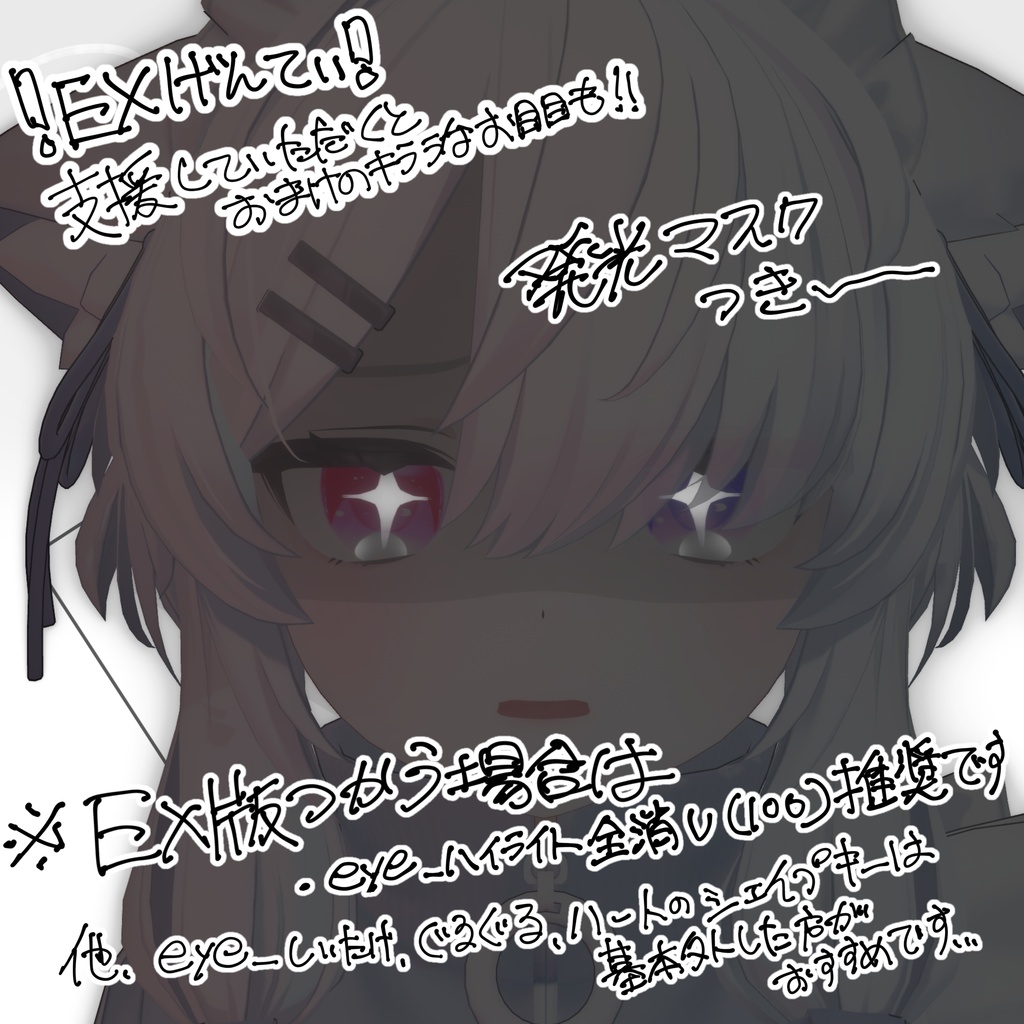 【真冬対応🩵】憧れアイテクスチャ✨【eye Texture】
