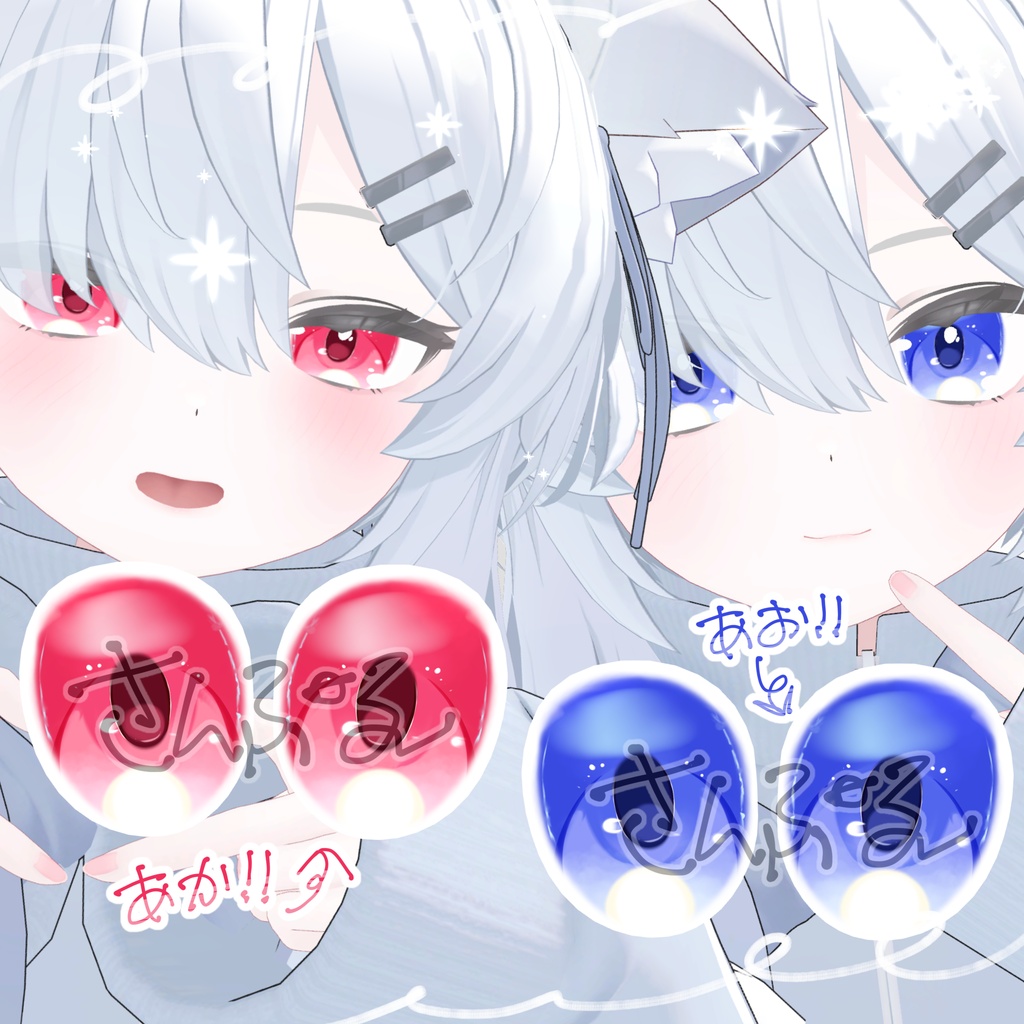 【真冬対応🩵】憧れアイテクスチャ✨【eye Texture】