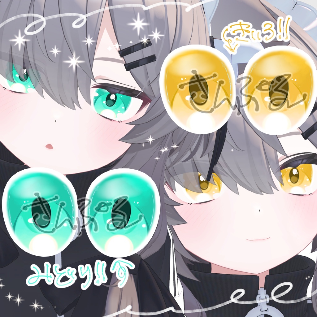 【真冬対応🩵】憧れアイテクスチャ✨【eye Texture】