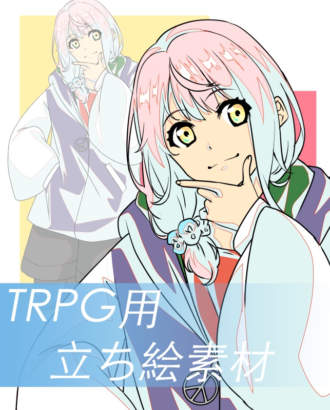 立ち絵素材007
