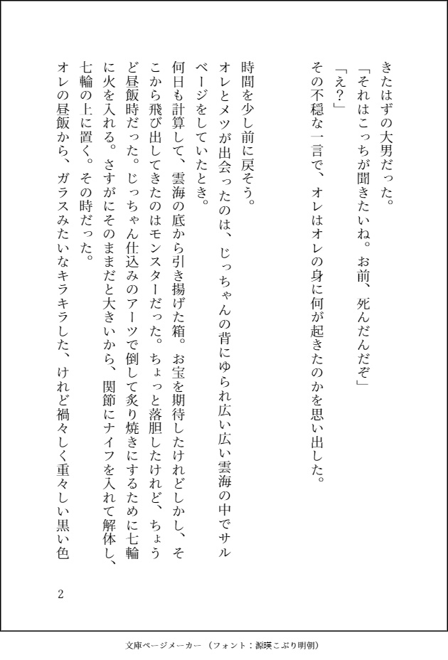 500年の孤独ーメツブレイドー ※商品説明をご確認ください