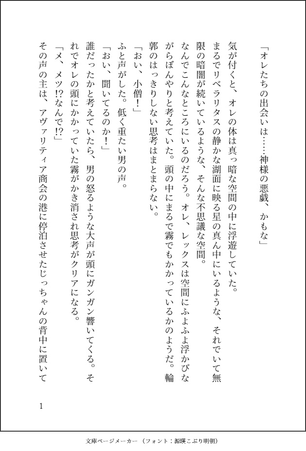 500年の孤独ーメツブレイドー ※商品説明をご確認ください