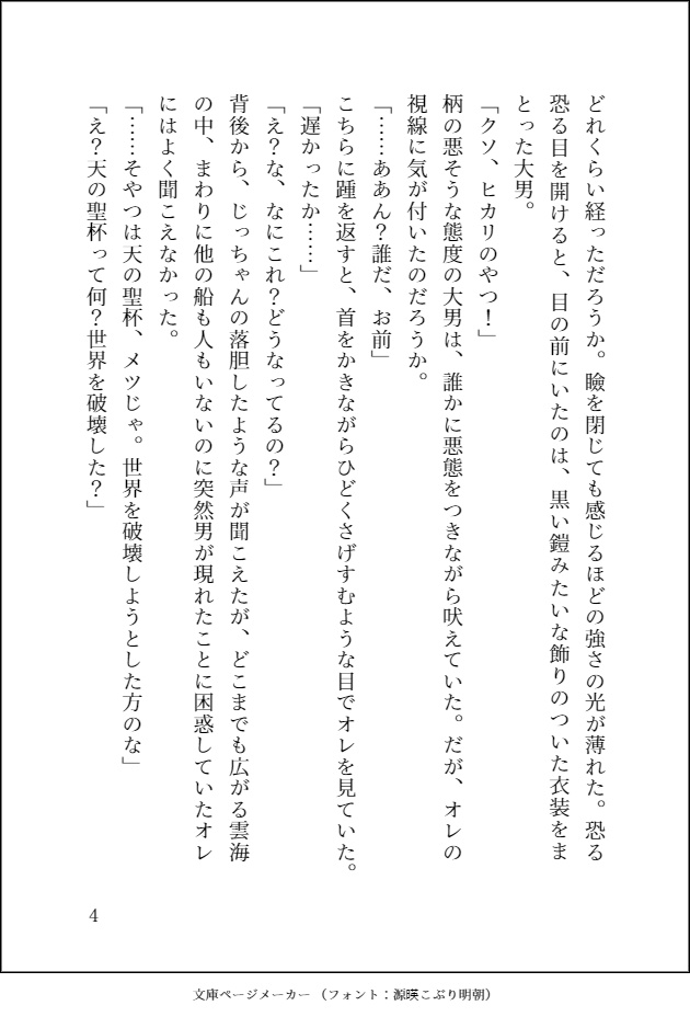 500年の孤独ーメツブレイドー ※商品説明をご確認ください
