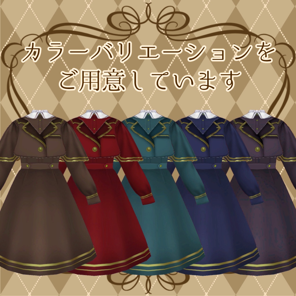 【Vroid衣装】魔法学生のクラシック・ケープワンピース