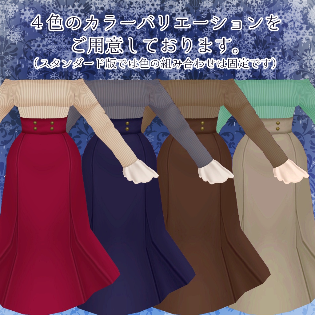 【Vroid衣装】エレガントなオフショルニット