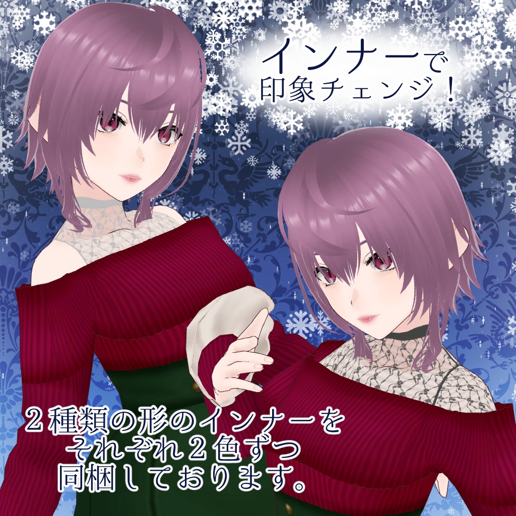 【Vroid衣装】エレガントなオフショルニット