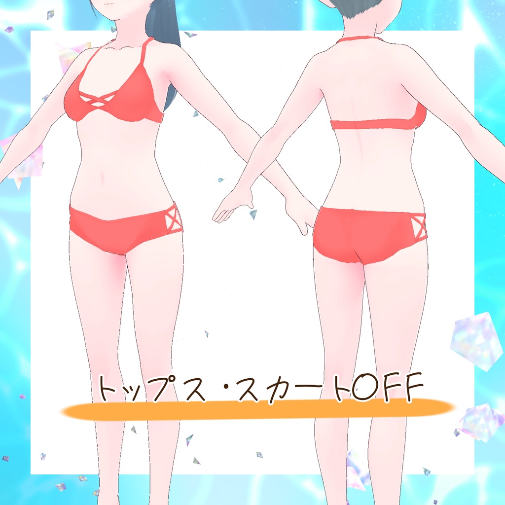 【Vroid衣装】渚のサマーリゾートウェア