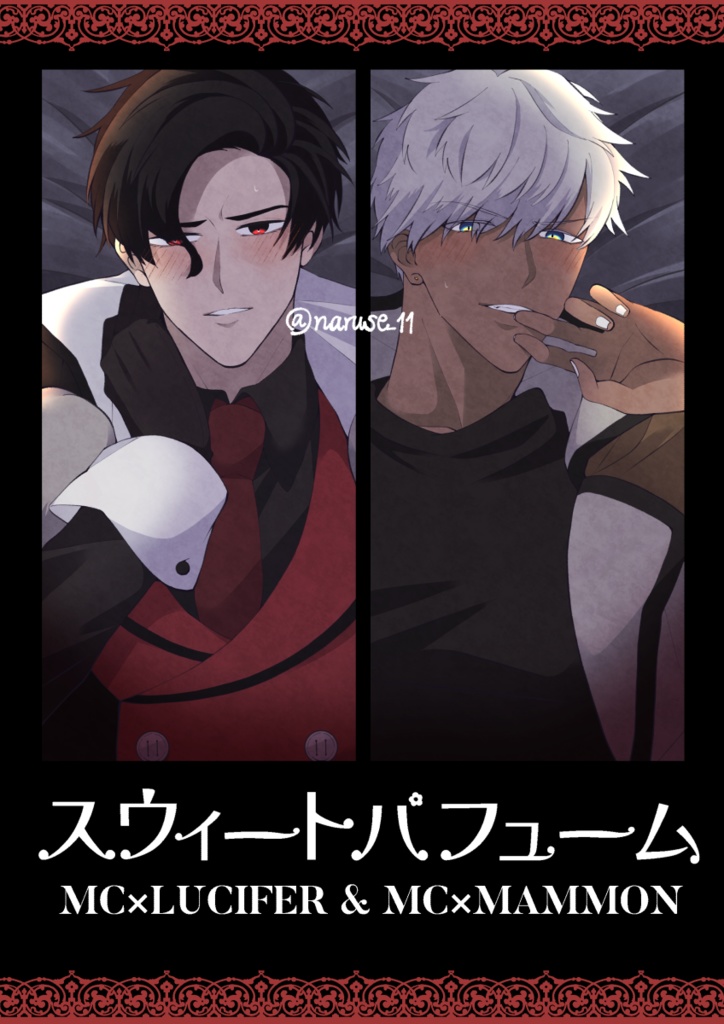 スウィートパフューム