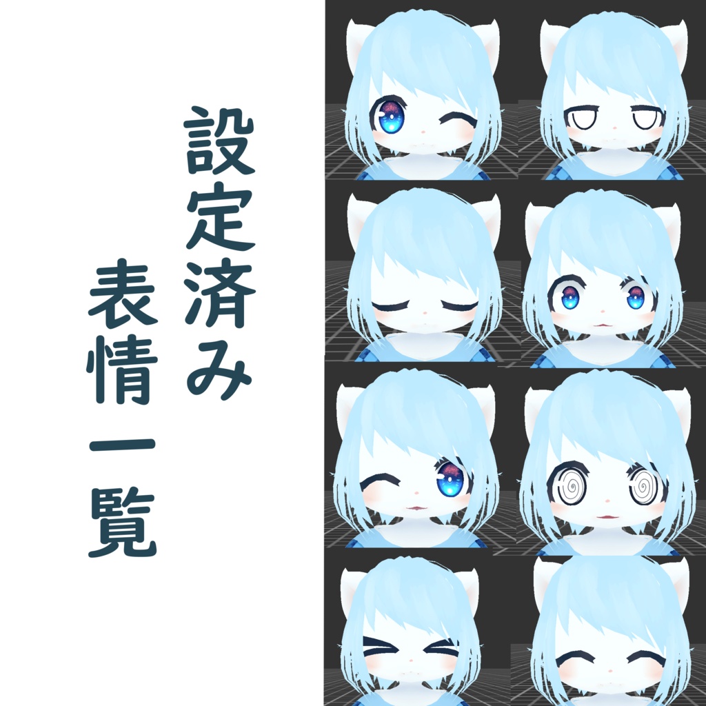 オリジナル3Dモデル「マト」