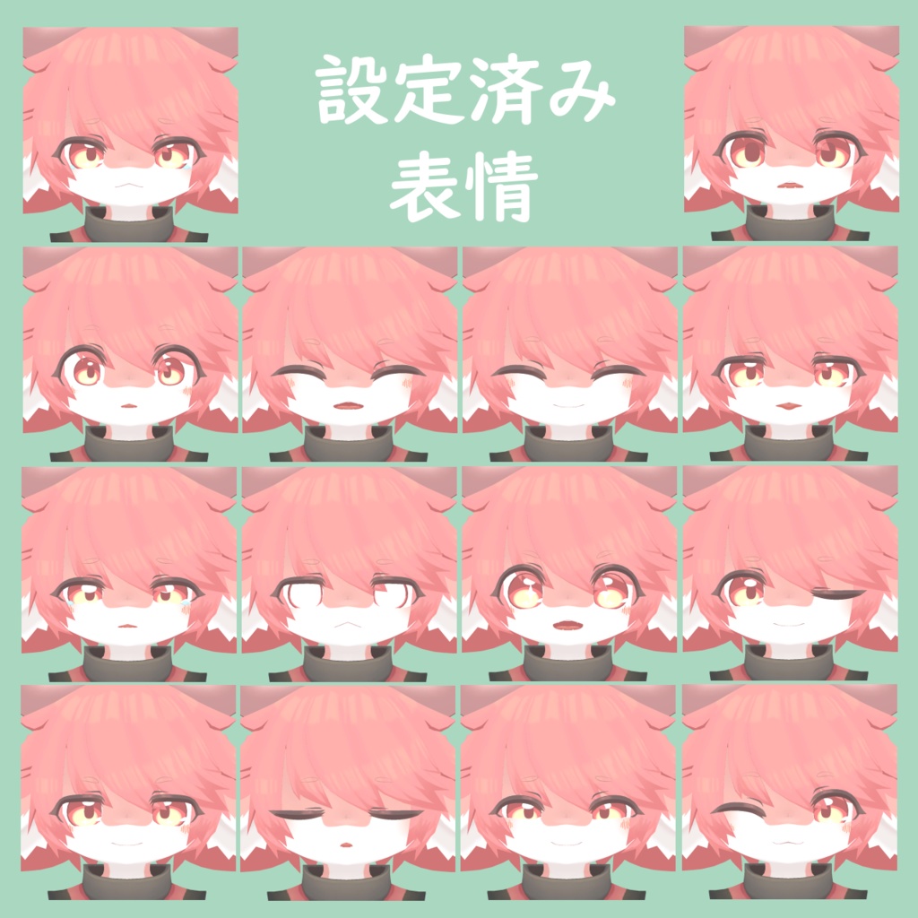 リュッカ -Lycka- 3Dアバター