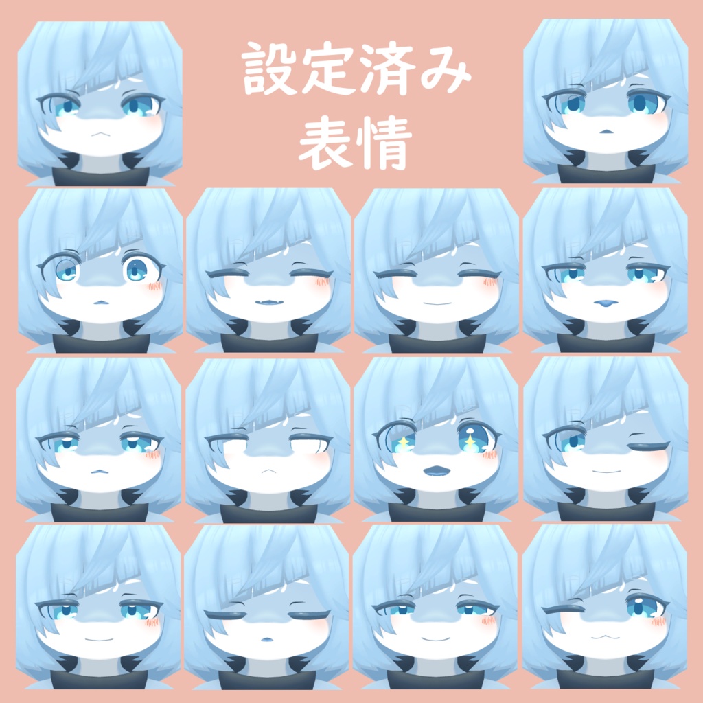 スティラ -Stilla- 3Dアバター