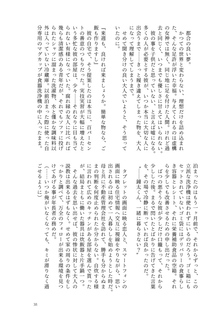 今日も、いつもの時間で