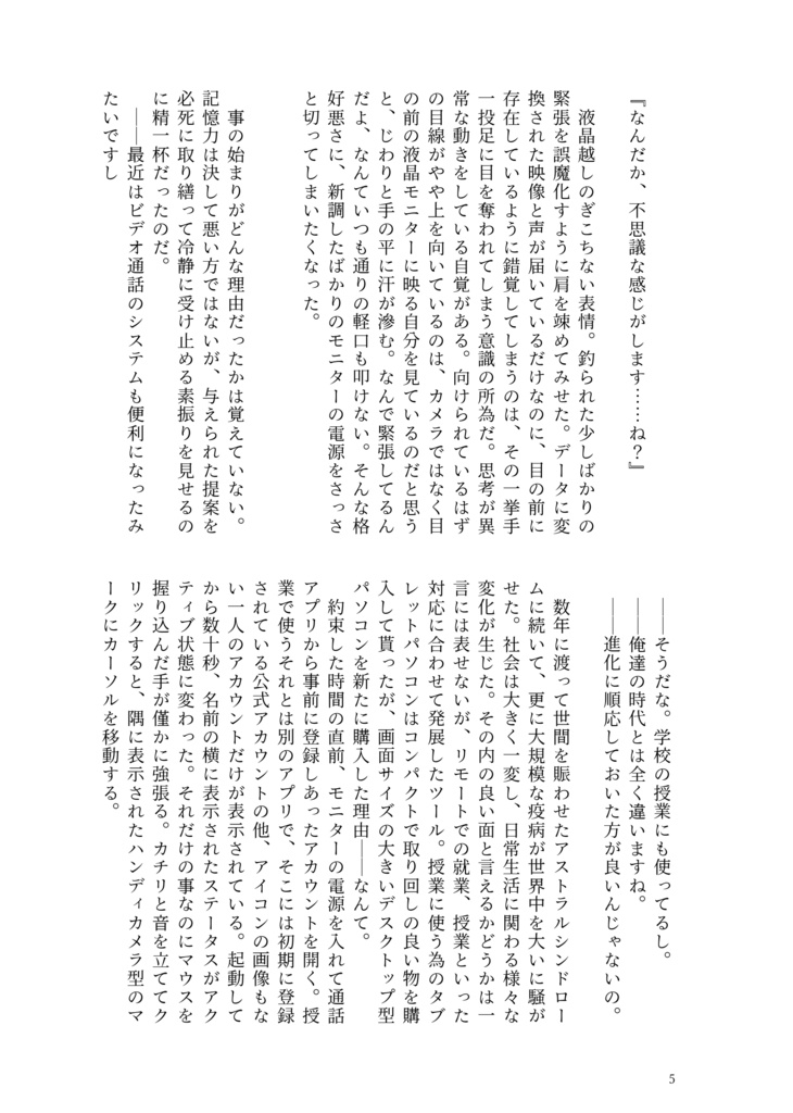 今日も、いつもの時間で