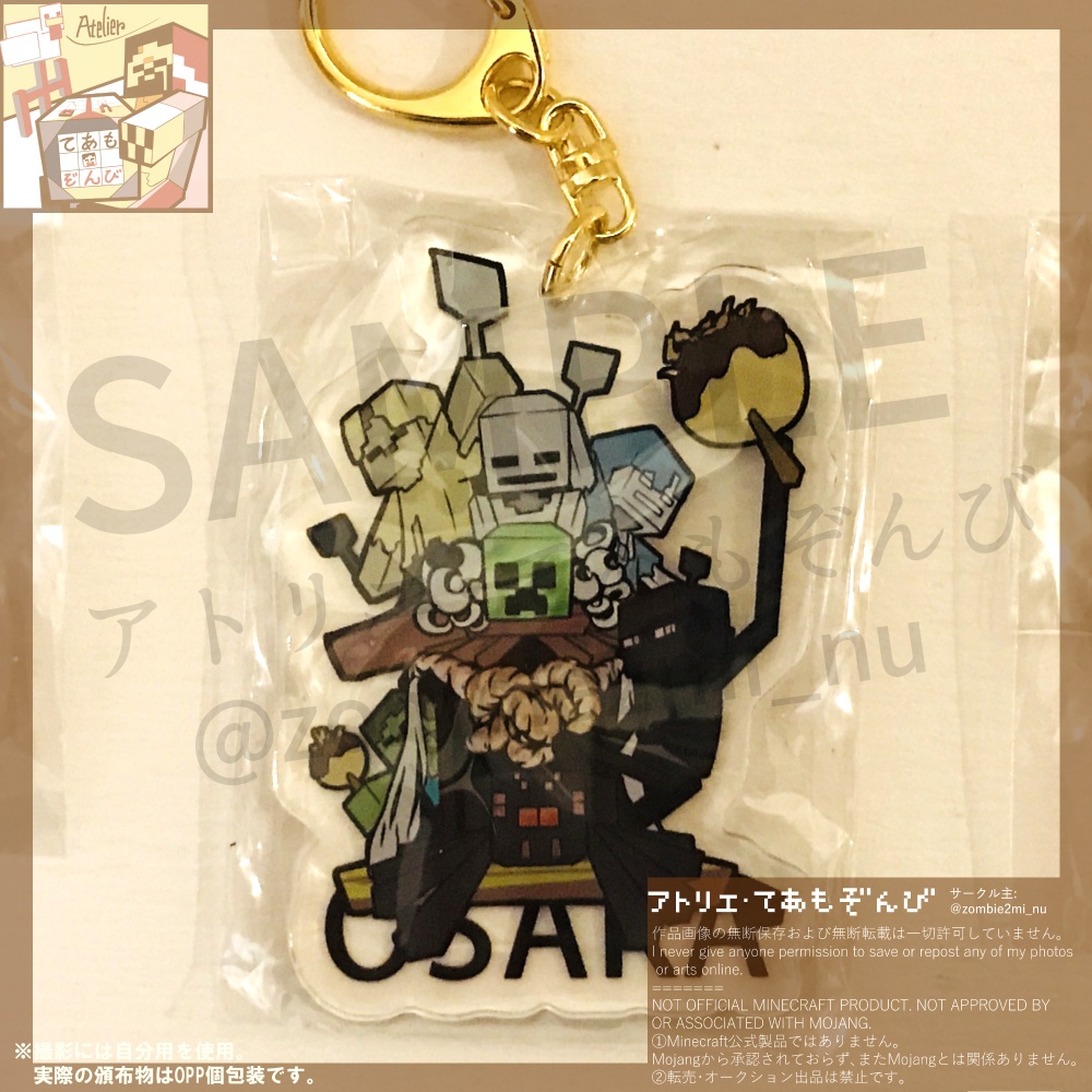 ご当地マイクラモブアクキー